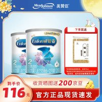 MeadJohnson Nutrition美赞臣(Enfamil)铂睿2段A2亲和蛋白6-12个月配方奶粉优量DHA荷兰原产益生元组合 铂睿2段400g*2罐2件送糙米