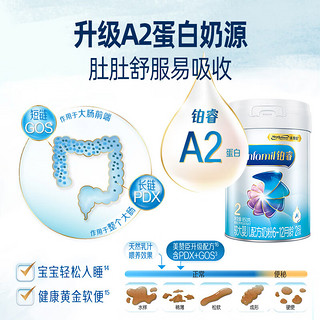 美赞臣（Enfamil）铂睿2段A2亲和蛋白6-12个月配方奶粉优量DHA荷兰原产益生元组合 铂睿2段400g*2罐2件送糙米