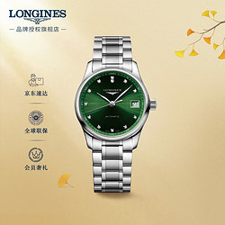 LONGINES 浪琴 瑞士手表 名匠系列 机械钢带女表 L23574996