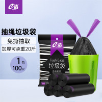 e洁 自动收口垃圾袋抽绳 50*55cm*100只
