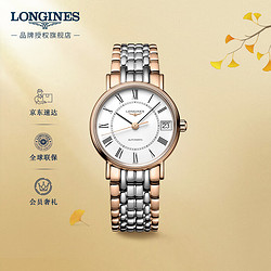 LONGINES 浪琴 L4.322.1.11.7 女士自动机械手表