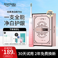 同同家 T9U 电动牙刷 薄荷绿