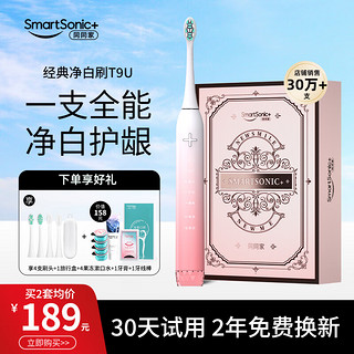 同同家 T9U 电动牙刷 薄荷绿