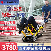 隆世洲 RAGON电动自动爬楼轮椅车履带式残疾人可上下楼梯神器电动轮椅老年人可爬楼梯机神器轻便折叠 （轻便易携带） 咨询有礼