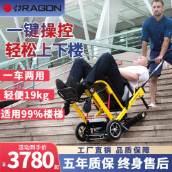 隆世洲 RAGON电动自动爬楼轮椅车履带式残疾人可上下楼梯神器电动轮椅老年人可爬楼梯机神器轻便折叠 （轻便易携带） 咨询有礼
