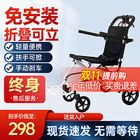 振邦 手动轮椅轻便折叠老人老年残疾人旅行轮椅专用手推车小型便携式上飞机代步助力车 1.基础简约碳钢-8英寸后轮