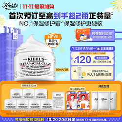 Kiehl's 科颜氏 全新第三代高保湿面霜 50ml（赠 同款7ml*7+3ml+随机体验礼*3+明信片+潮趣护肤随行包）