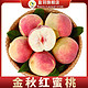 正宗金秋红蜜桃子脆桃5斤装单果150g起山东新鲜应季水果
