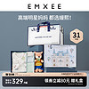 EMXEE 嫚熙 四季入院全套母子组合待产包51件套豪华版孕妇产妇备产