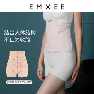 EMXEE 嫚熙 收腹带产后产妇专用顺产剖腹产束腹带修复塑身束腰蚕丝束缚带