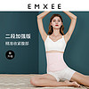 EMXEE 嫚熙 收腹带产后产妇专用
