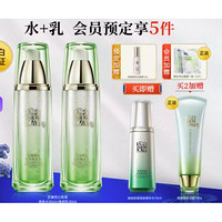 PECHOIN 百雀羚 皙白保湿水乳套装（亮肤水 90ml+焕肤乳 90ml+赠 精华水 70ml）