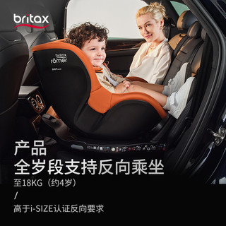 Britax 宝得适 双面骑士PRO儿童安全座椅约0-4岁isize