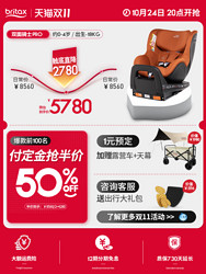 Britax 宝得适 双面骑士PRO儿童安全座椅约0-4岁isize