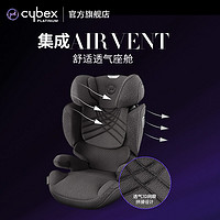 cybex 铂金线座椅Solution T i-Fix Plus大童专座