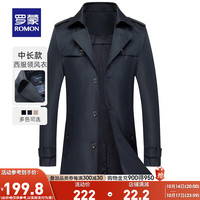 罗蒙(ROMON)风衣男2023时尚外套商务休闲中青年纯色外套男 藏青 175(120-135斤)