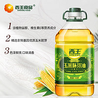 XIWANG 西王 食用油 玉米胚芽油4.06L 非转基因 物理压榨玉米油含维生素E