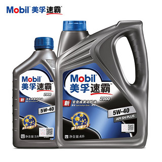 Mobil 美孚 速霸2000 5W-40 SN+ 全合成机油 汽车保养4L+1L