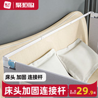 丸丫 配件床围栏拼接加固拼接横杆适合安装两面护栏以上
