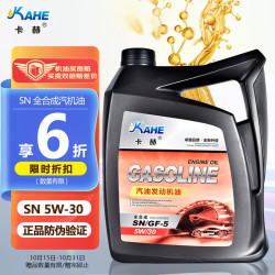 卡赫 kahe）全合成汽机油 SN 5W30 4L