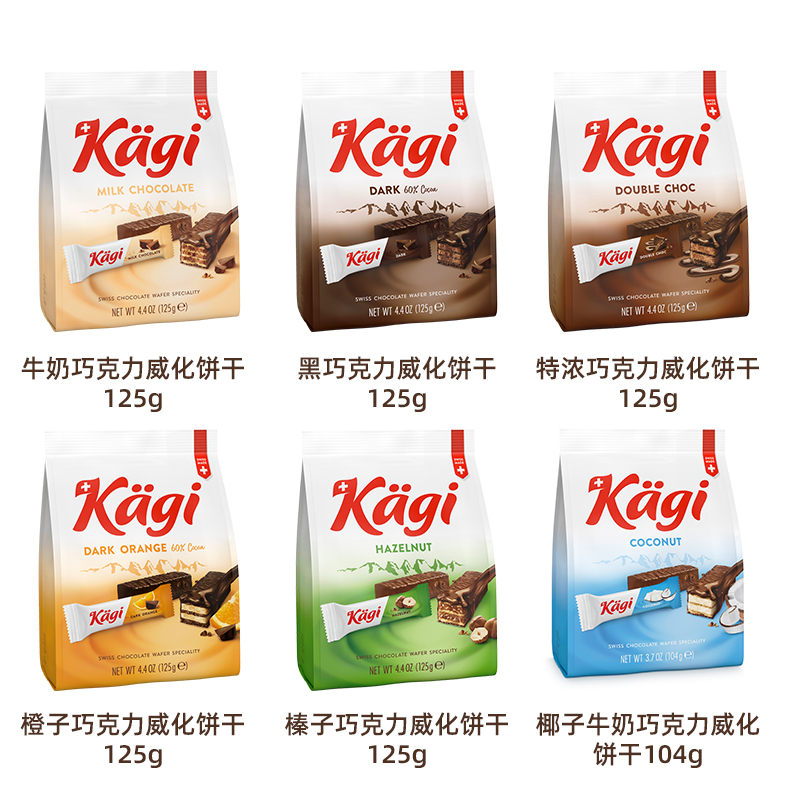 kagi 卡奇 瑞士Kagi卡奇迷你巧克力威化夹心饼干125g*2袋