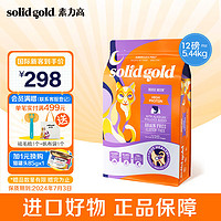 素力高 SolidGold）优蛋白系列 进口全价金装猫粮 成猫幼猫无谷全阶段猫粮 美毛鸡 12磅/袋 效期至25年1月