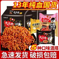 咸蛋黄拌面爆辣火鸡面香辣风味方便宵夜速食泡面袋装整箱