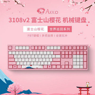 Akko 艾酷 3108 V3机械键盘 世界巡回东京樱花键盘 游戏键盘 女性 电竞 全尺寸 吃鸡 笔记本键盘 粉色 奶蓝轴