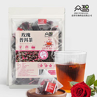 众智 玫瑰普洱茶组合三角包茶袋独立包量贩版