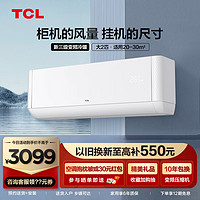 TCL 空调 大2匹   挂式空调挂机KFR-51GW/JQ2Ea+B3