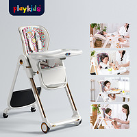 88VIP：playkids 普洛可 宝宝可折叠餐椅