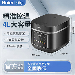 Haier 海尔 多功能智能预约不粘内胆微压焖煮电饭煲