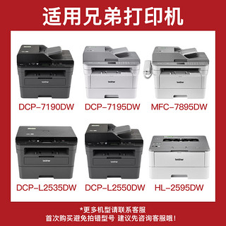 得印 TN2425碳粉 三支装 适用兄弟7190DW MFC7895DW HL-2595DW DCP-7195DW L2550DW 7090DW打印机墨盒碳粉盒