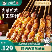 招牌羊肉串法式羊排5袋2斤1000g烧烤生鲜