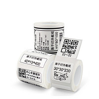 NIIMBOT 精臣 B1/B21/B203/B3S标签机打印纸热敏标签纸