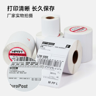 汉印 三防热敏标签打印纸40/50/60/70/75条码不干胶打印机贴纸