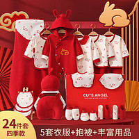 YeeHoO 英氏 兔年婴儿衣服新生儿礼盒套装初生刚出生宝宝满月见面礼物用品 满印红兔24件套 66cm