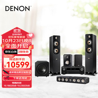 DENON 天龙 X250+普乐之声 S50 时尚ES系列 落地5.1家庭影院音响