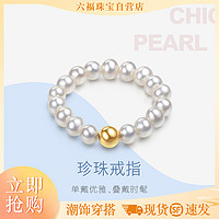 六福珠宝 18K金戒指淡水珍珠mipearl彩金戒女定价