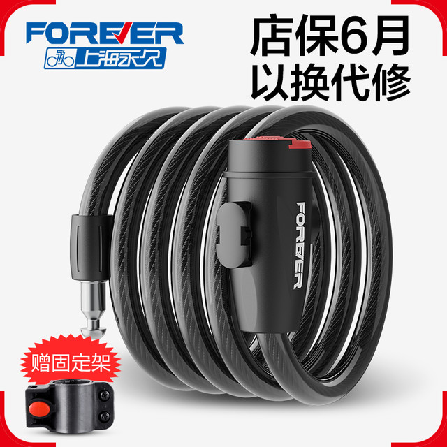 永久 山地自行车锁防盗电动单车密码锁头盔锁链软链条儿童固定钢丝