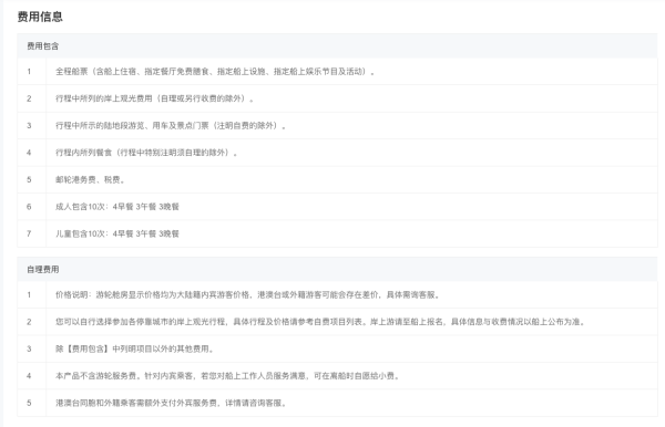 吃住玩行全包！覆盖周末少请假，适合家庭出游！长江邮轮黄金5号宜昌-重庆5天4晚自由行