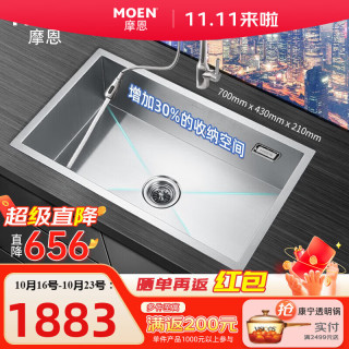 摩恩 水槽 厨房洗菜盆一体盆洗碗槽 304不锈钢水槽