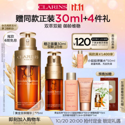 CLARINS 娇韵诗 黄金双萃精华 75ml（赠 同款30ml+1ml+弹簧水50ml+弹簧晚霜15ml+双萃精华眼霜0.9ml）