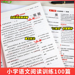 《一本·小学英语听力100篇》（年级任选）