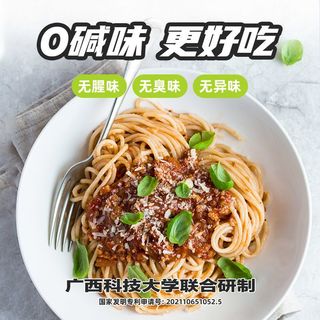 蛮夫极客 0脂肪魔芋面0碱味免洗免煮即食减脂期主食低脂低卡粉丝代餐食品