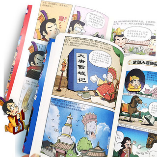 半小时漫画中国历史（套装共2册）幽默轻松 简明易懂 难字注音