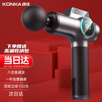 KONKA 康佳 筋膜枪颈膜枪肌肉放松器迷你电动器材按摩器 液晶触控-99档-8按摩头
