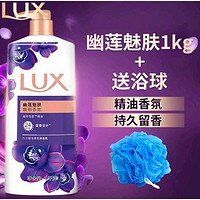 抖音超值购：LUX 力士 幽莲魅肤沐浴露 1000g+沐浴球