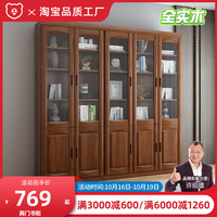 新中式实木书柜自由组合储物柜置物架带玻璃带门书房组装书橱书架
