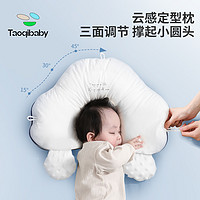 淘气宝贝taoqibaby婴儿定型枕头0到6个月以上-1岁宝宝新生儿矫正防偏头型